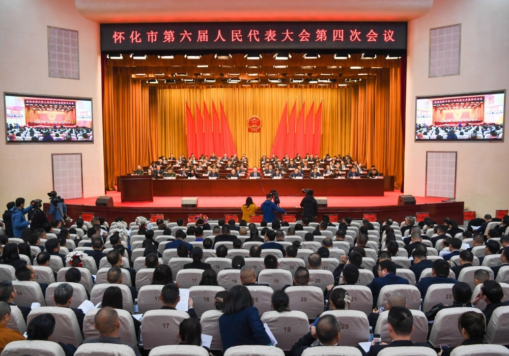 市六届人大四次会议举行第二次全体会议