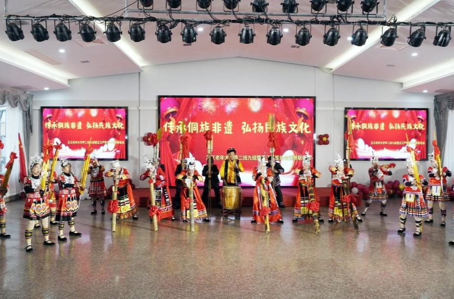 芷江举行老年大学暨芷江芦笙协会迎新联谊会