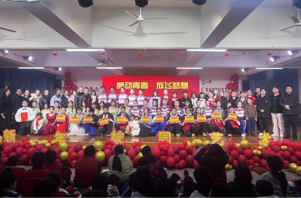芷江二中举办校园艺术节暨庆元旦迎新年系列活动