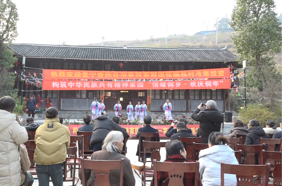 哨田村：载歌载舞欢庆侗年