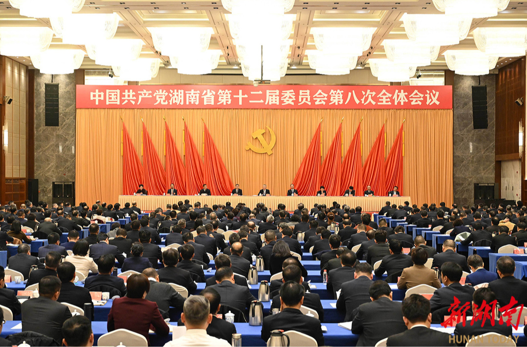 省委十二届八次全会暨省委经济工作会议在长沙召开