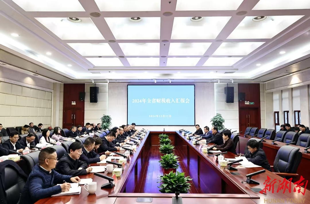 毛伟明主持召开2024年全省财税收入汇报会