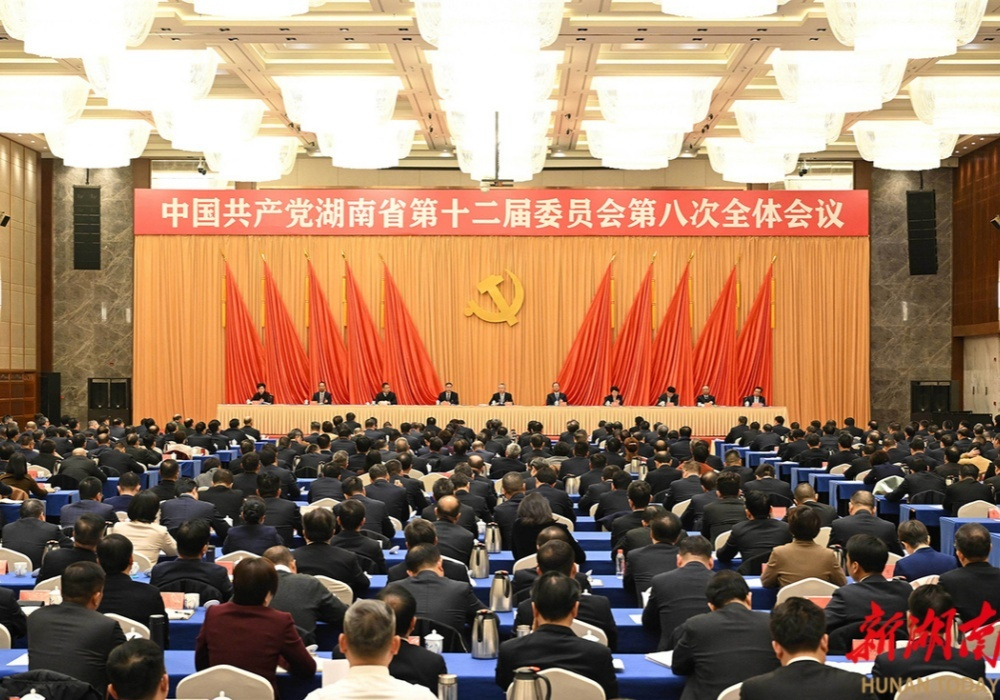 省委十二届八次全会暨省委经济工作会议在长沙召开