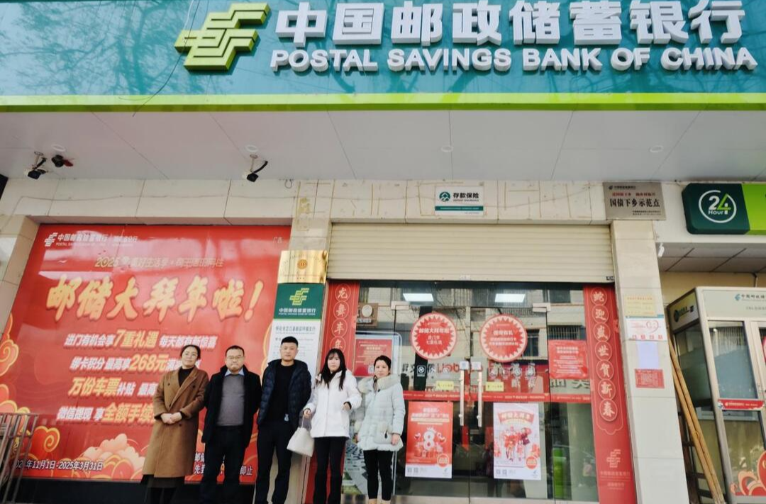 中国邮政储蓄银行芷江新店坪镇支行“户外劳动者驿站”举行揭牌仪式