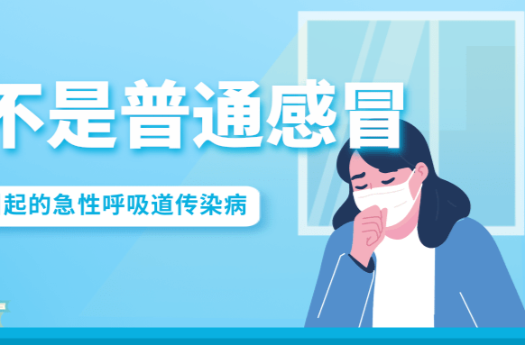 流感高发季，科学防护谨记五点 | 科普时间