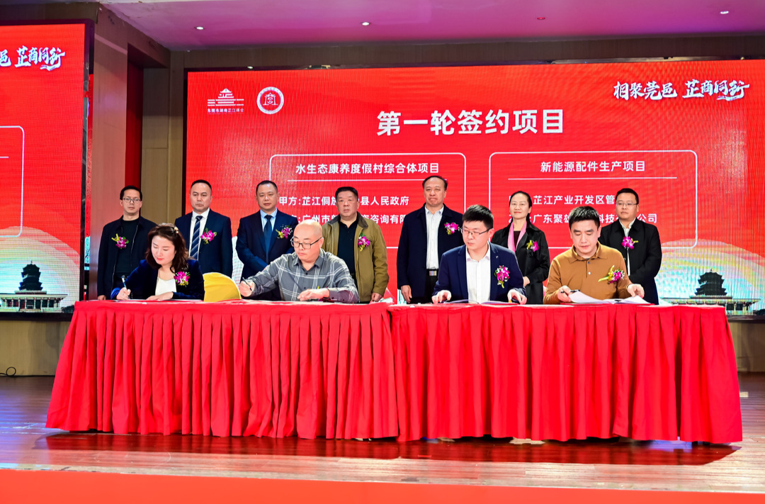 2025年湖南省芷江县首场招商推介与“湘商回归”签约会成功举办