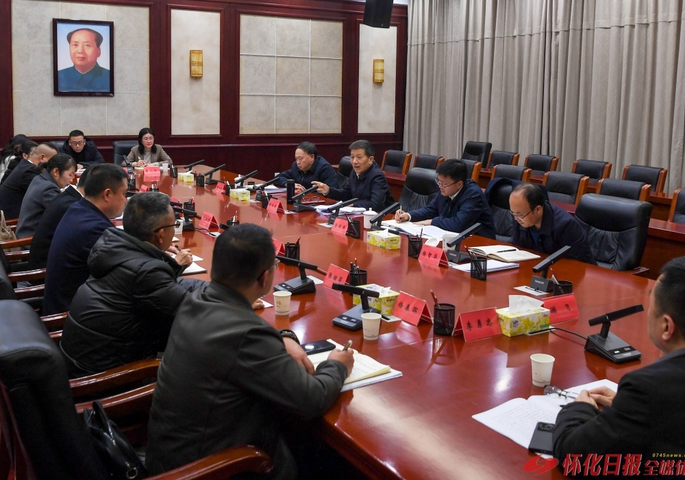 许忠建主持召开市委常委班子民主生活会征求意见座谈会