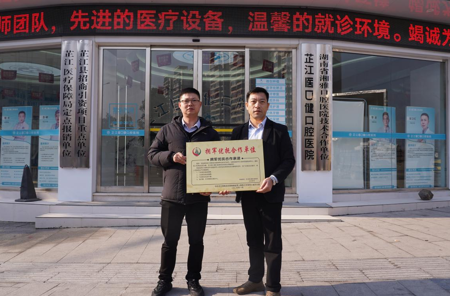 芷江：优待项目再拓宽  拥军服务再升温