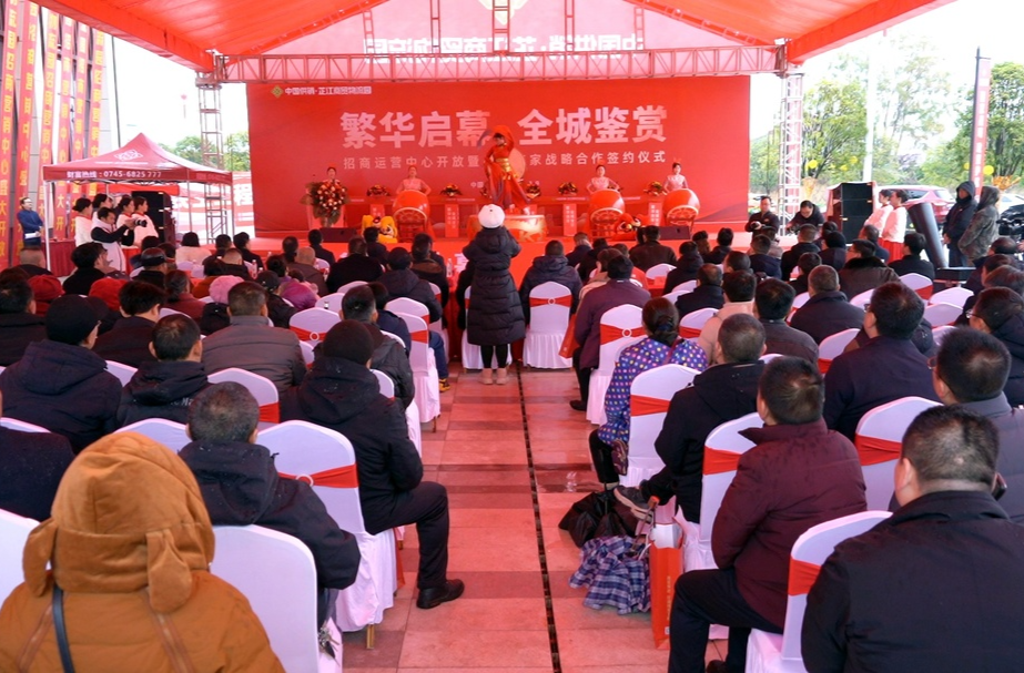 中国供销·芷江商贸物流园招商运营中心开放暨品牌商家战略合作签约仪式举行