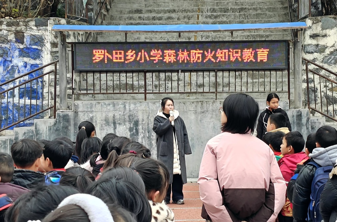 罗卜田乡开展寒假前学生安全教育宣传活动