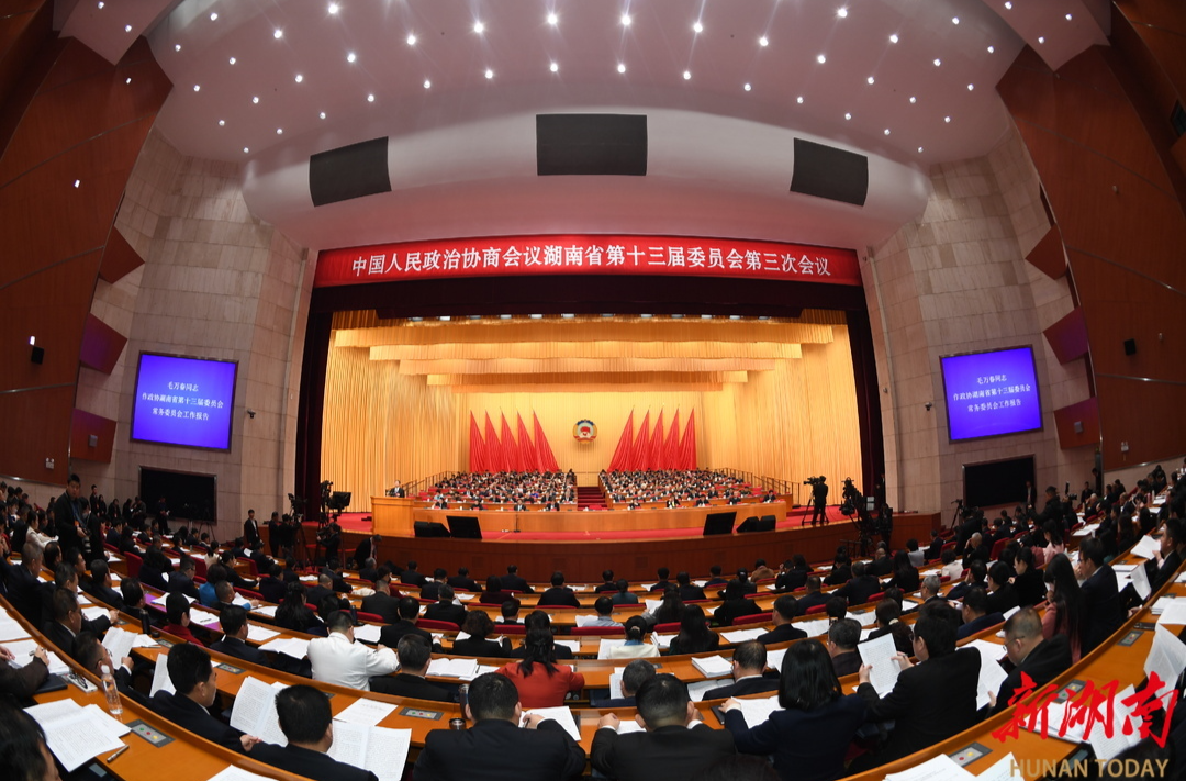 省政协十三届三次会议开幕