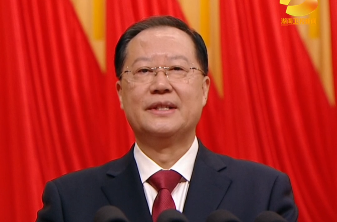 湖南省省长毛伟明作政府工作报告：没有迈不过的坎 没有闯不过的关