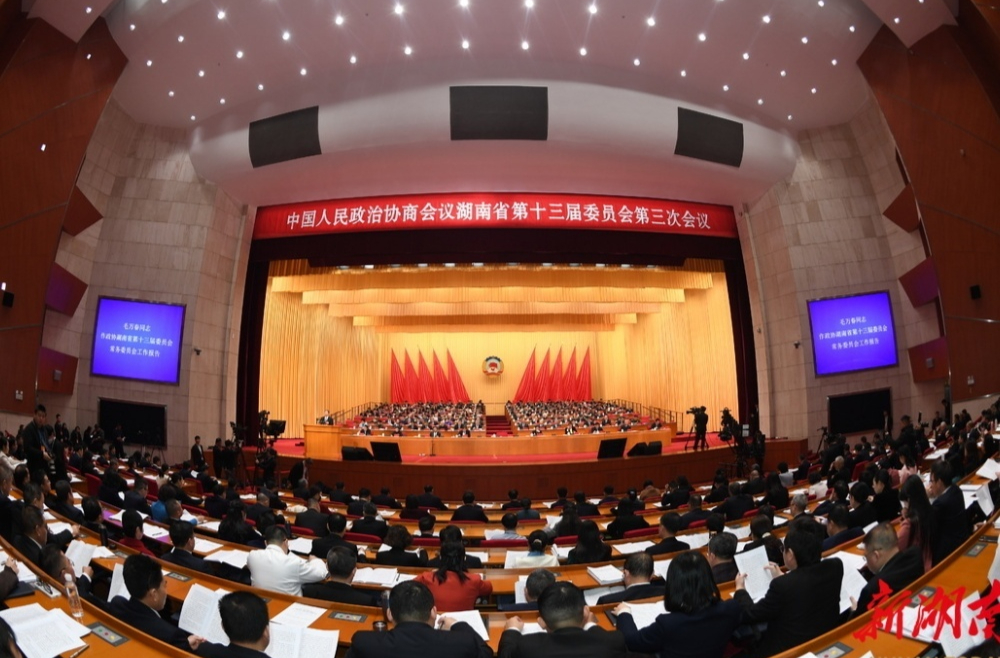 省政协十三届三次会议开幕