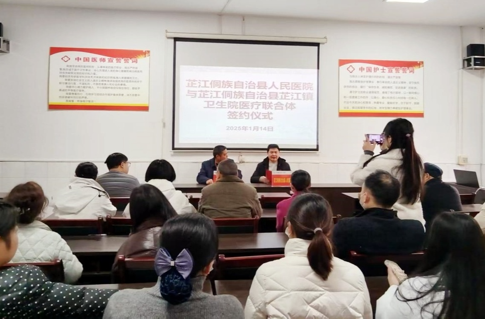 芷江人民医院与芷江镇卫生院携手共建医联体