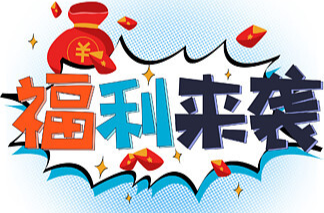 小年福利来啦！2025全国春节“村晚”送门票