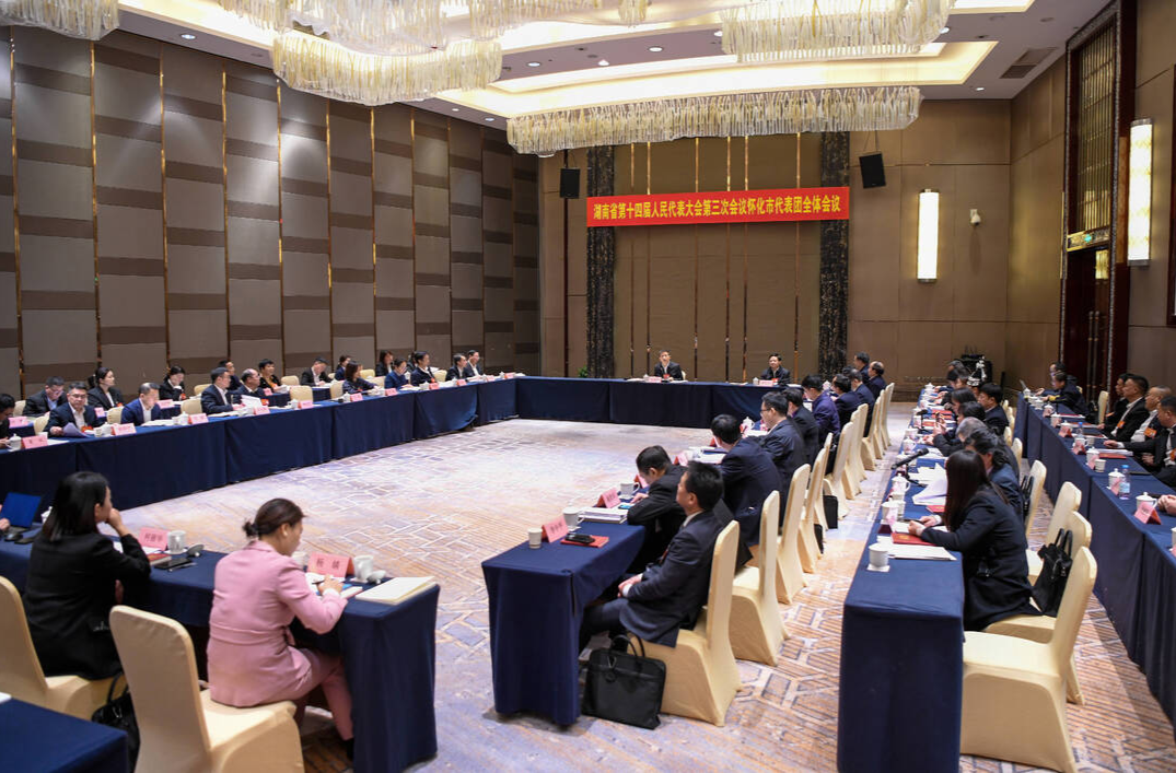 怀化市代表团举行第五次全体会议