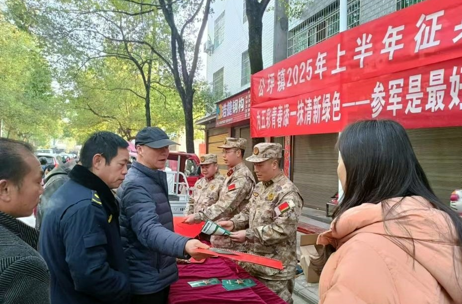 广动员齐发力 公坪镇扎实开展征兵宣传