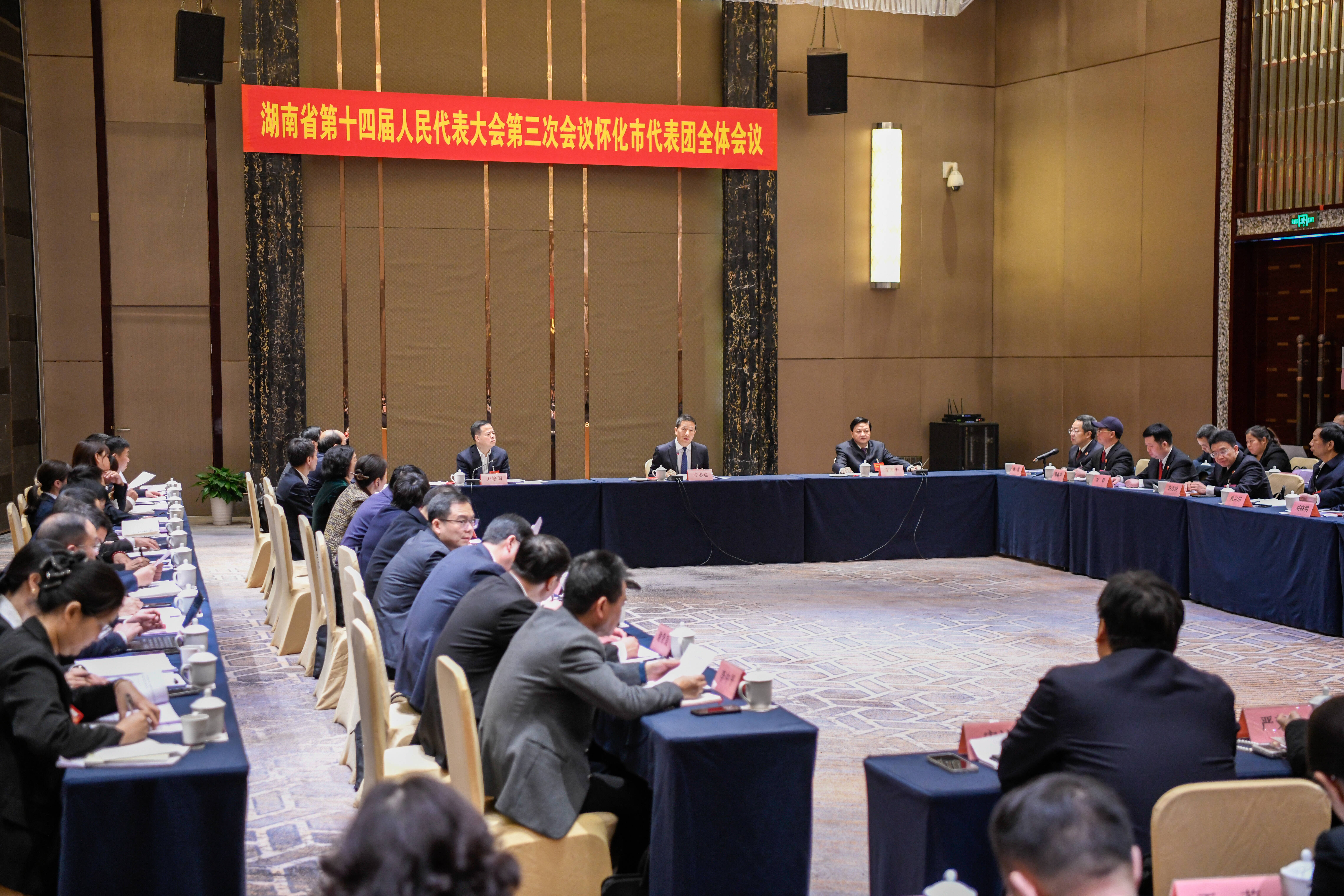 怀化市代表团举行第七次全体会议