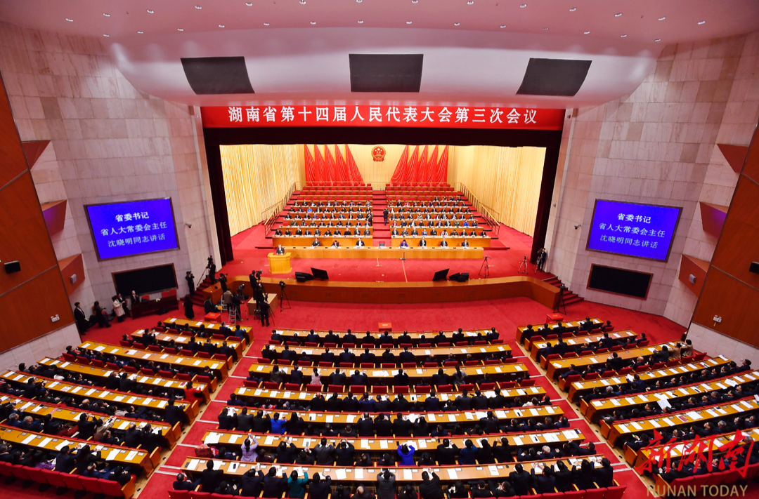 快讯丨省十四届人大三次会议闭幕