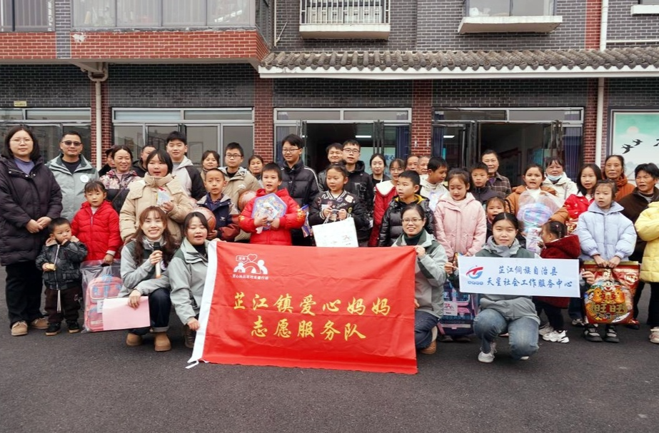 芷江：点亮微心愿，情暖留守童心