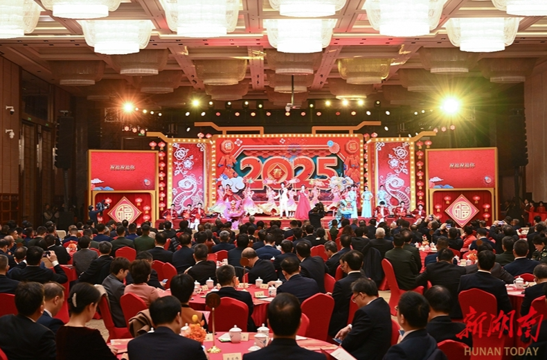 2025年湖南省春节团拜会在长沙举行 沈晓明致辞 毛伟明主持