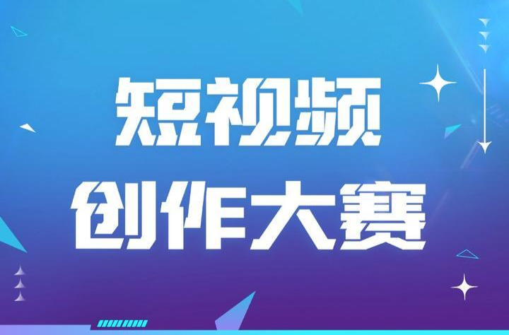 “巳巳如意·我在芷江过大年”短视频创作大赛开始啦！
