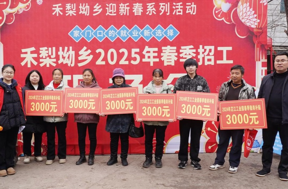 禾梨坳乡：发放稳岗补贴 稳就业 促发展