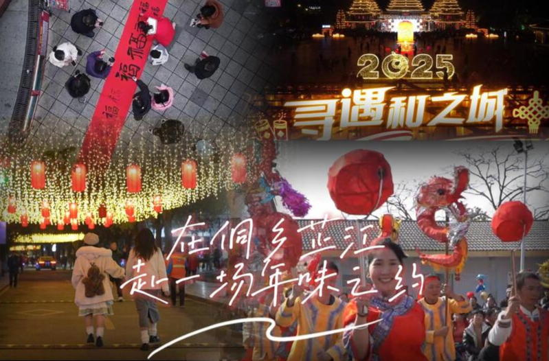在侗乡芷江，赴一场年味之约