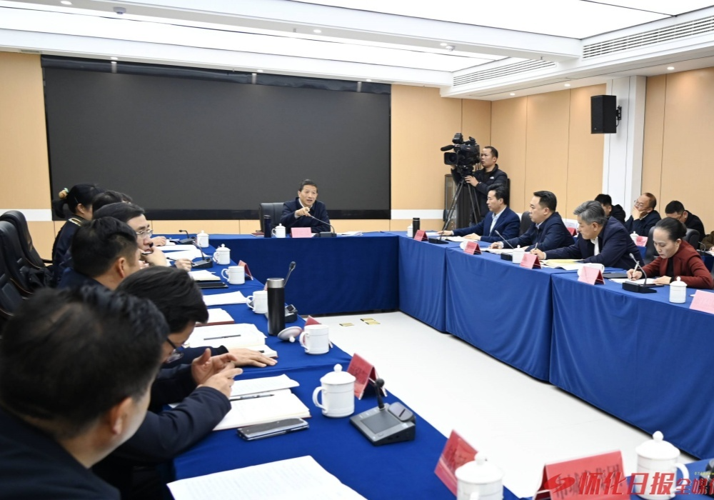 许忠建主持召开怀化国际陆港建设现场办公会