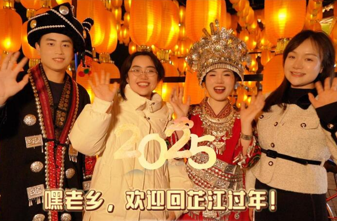 方言喊话：嘿老乡，欢迎回芷江过年！