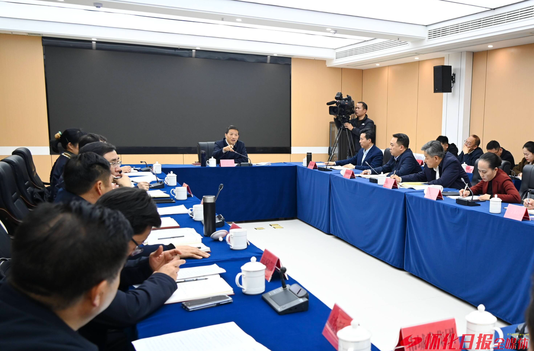 许忠建主持召开怀化国际陆港建设现场办公会