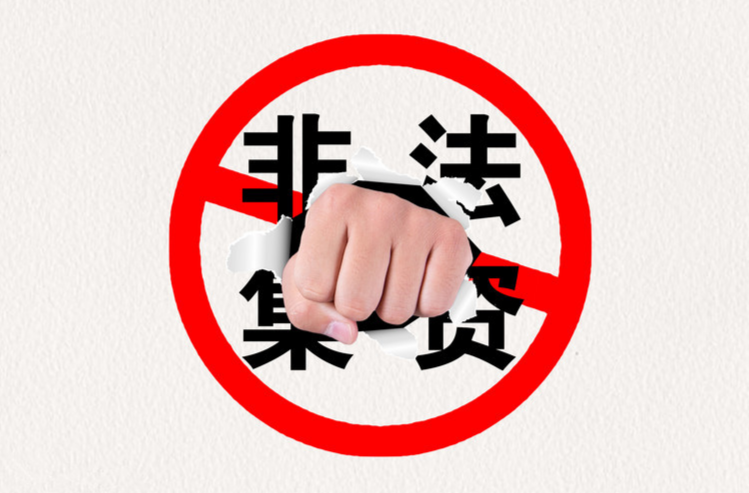 全民防非视频丨守住钱袋子 · 护好幸福家