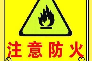 欢度春节，这些防火安全提示请注意！