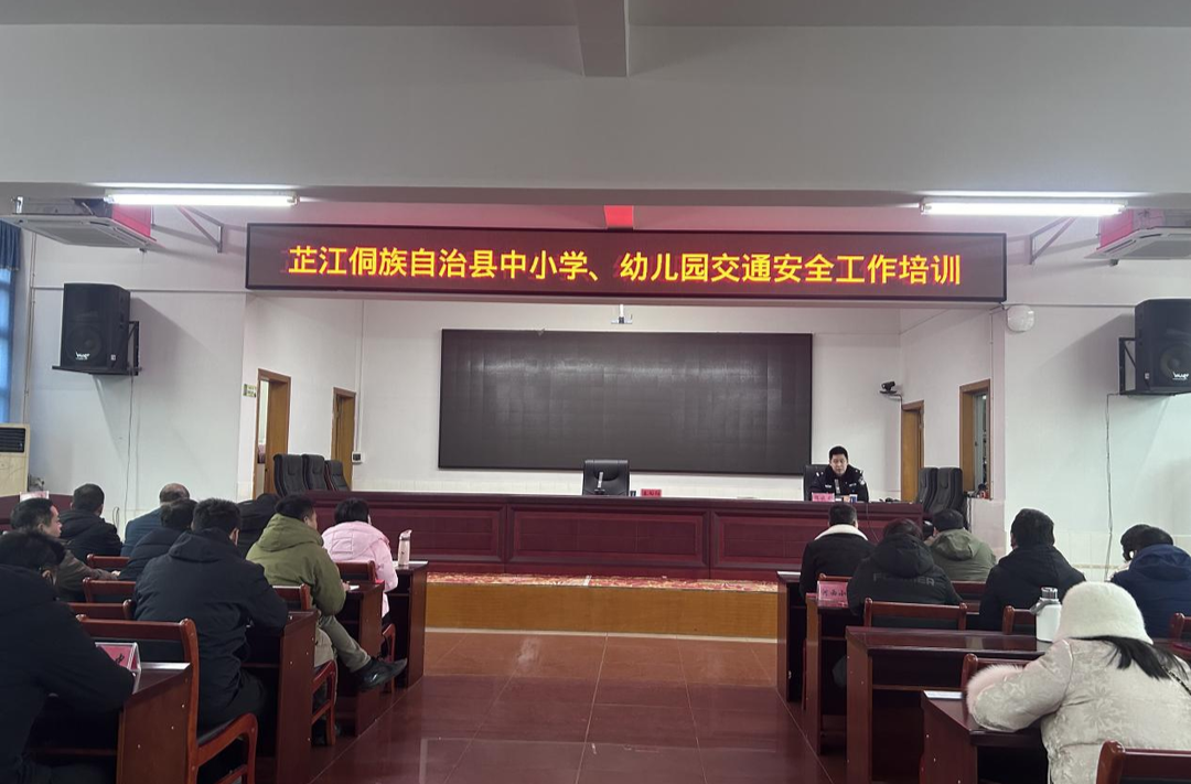 护航开学季 芷江交管中心多举措筑牢校园交通安全防线
