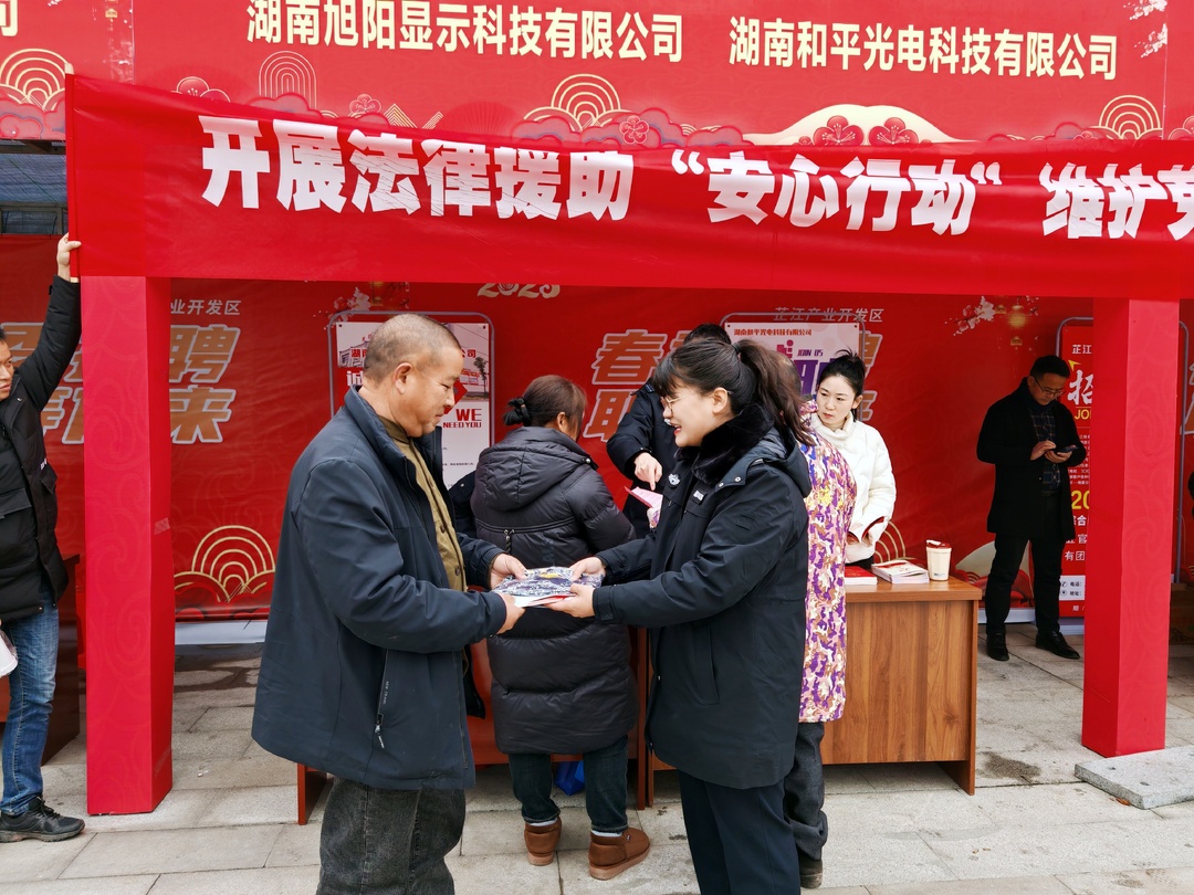 芷江司法局：送法进园区 护航企业健康发展