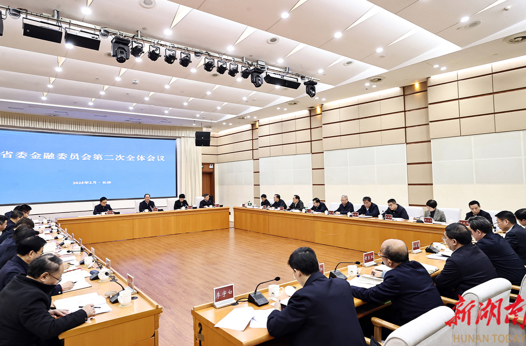 省委金融委第二次全会召开 毛伟明讲话