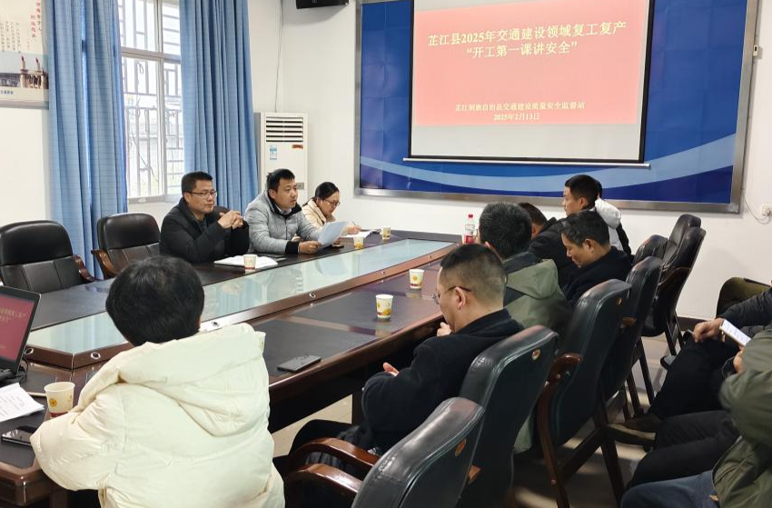 上好“开工第一课”把牢“安全第一关”