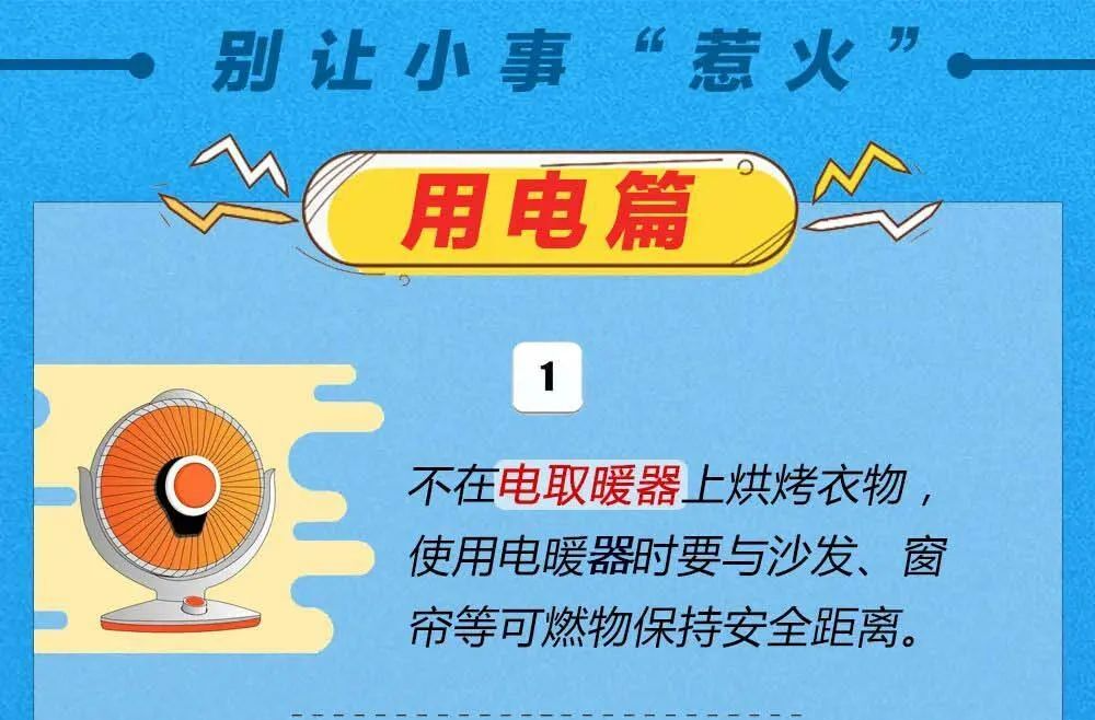 今日雨水 | 春意渐浓寒未尽，安全提示！