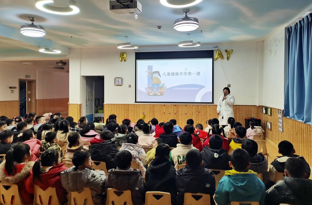 芷江妇幼保健院开展“儿童健康开学第一课”活动