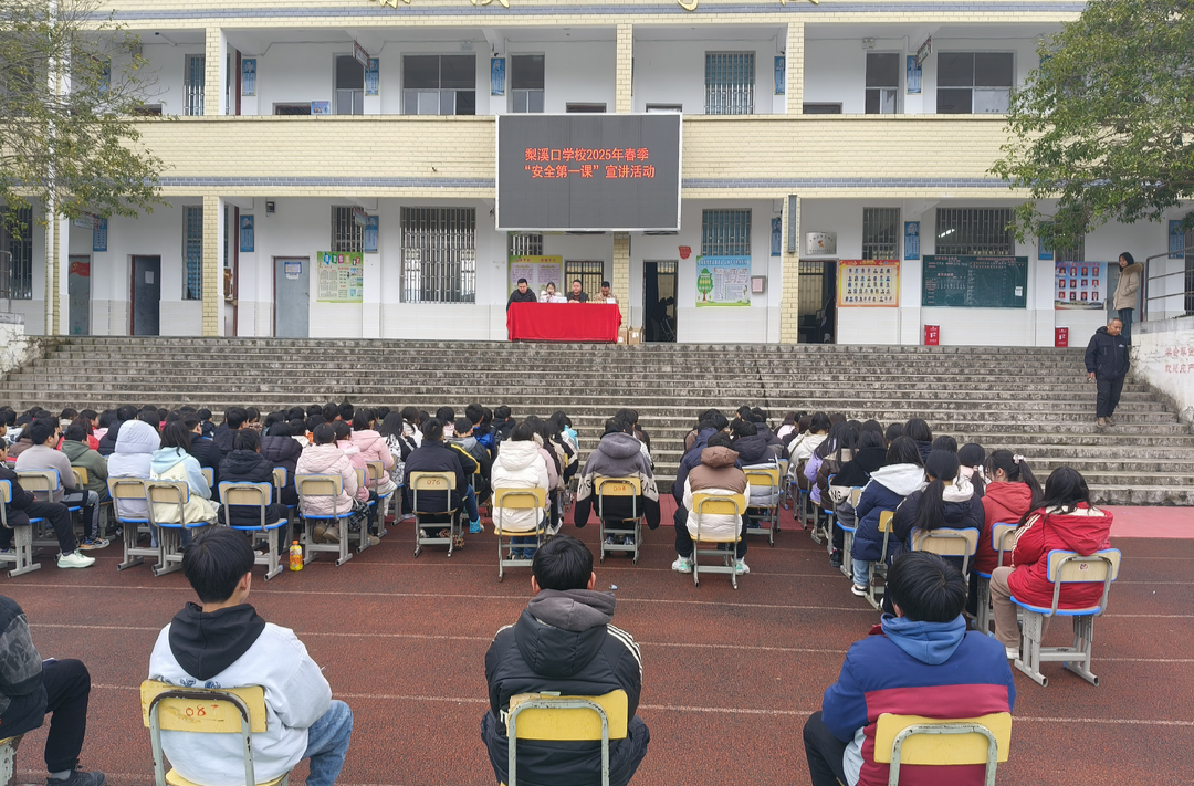 梨溪口乡：开学第一课 安全陪伴行