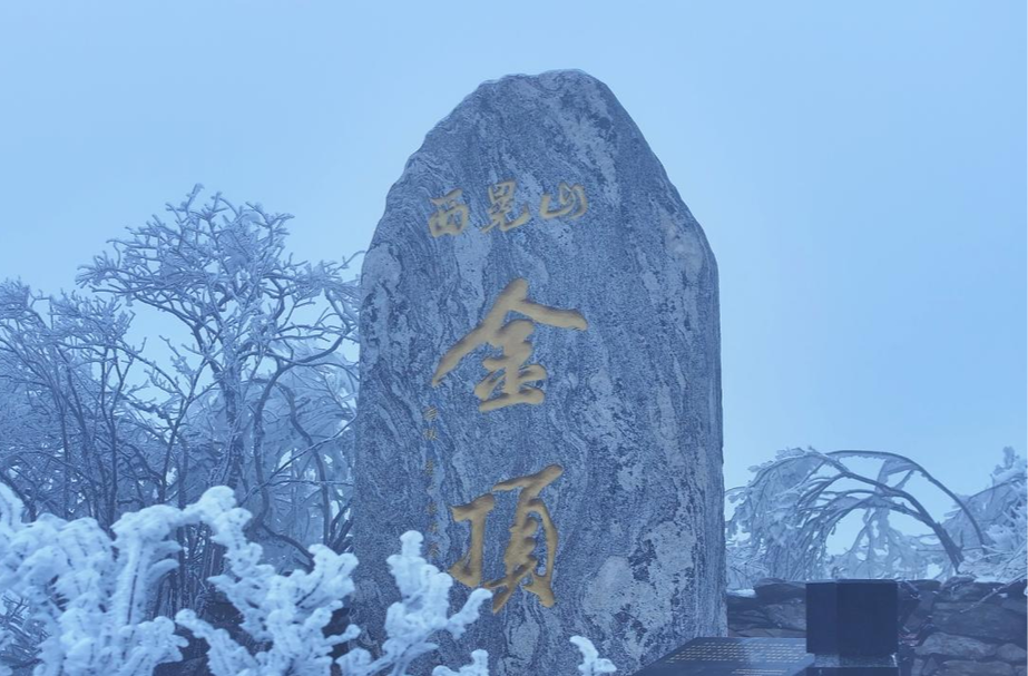 芷江西晃山现罕见“风”雾凇奇观