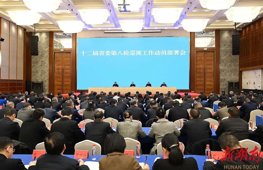 十二届省委第八轮巡视工作动员部署会召开 沈晓明出席并讲话