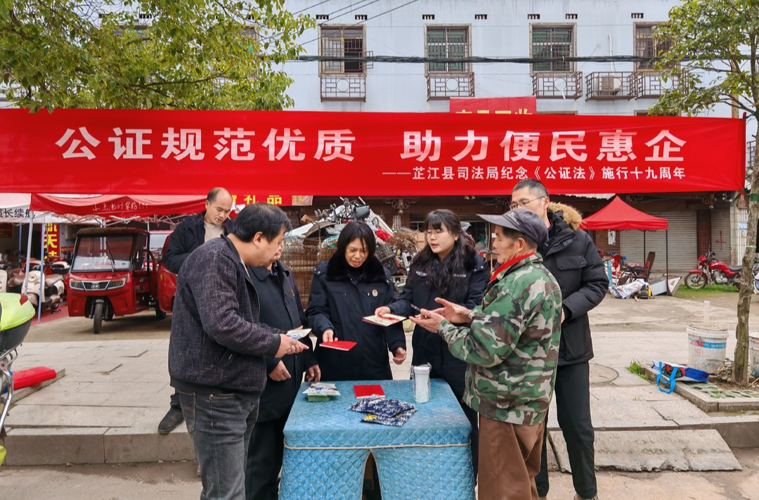 芷江司法局：公证护航  法治惠民