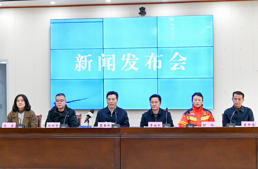 市政府召开沅陵县“2·25”重大水上交通事故新闻发布会