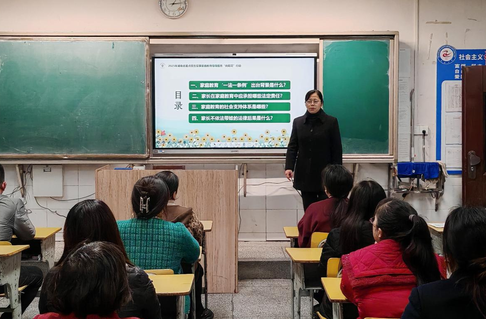 城南小学开启家长夜校“第一课” 共筑家校共育新桥梁
