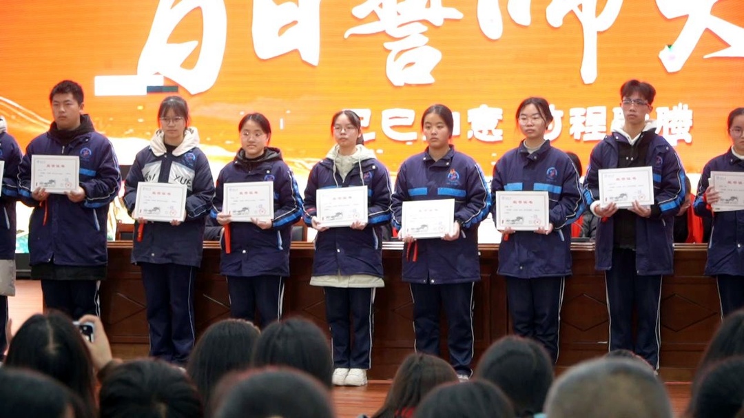 芷江一中举行高三学子百日誓师大会