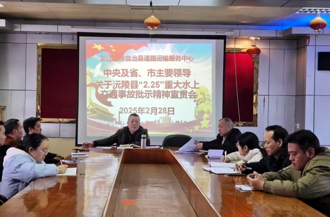 芷江：开展安全培训 筑牢行业防线