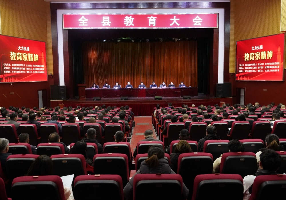 梁志平在全县教育大会上强调：围绕立德树人根本任务  深化教育综合改革 扎实推进教育强县建设