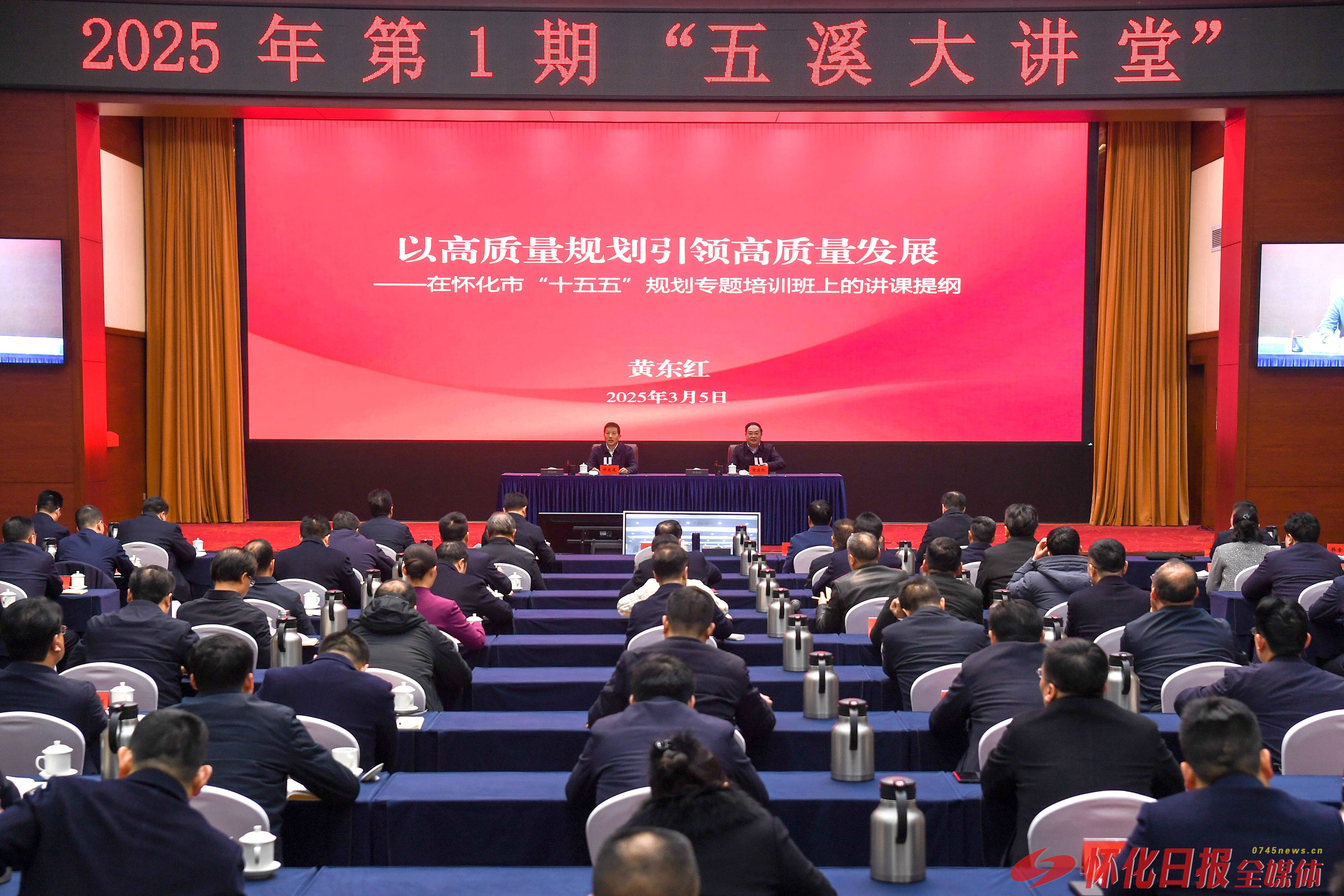2025年第1期“五溪大讲堂”举行