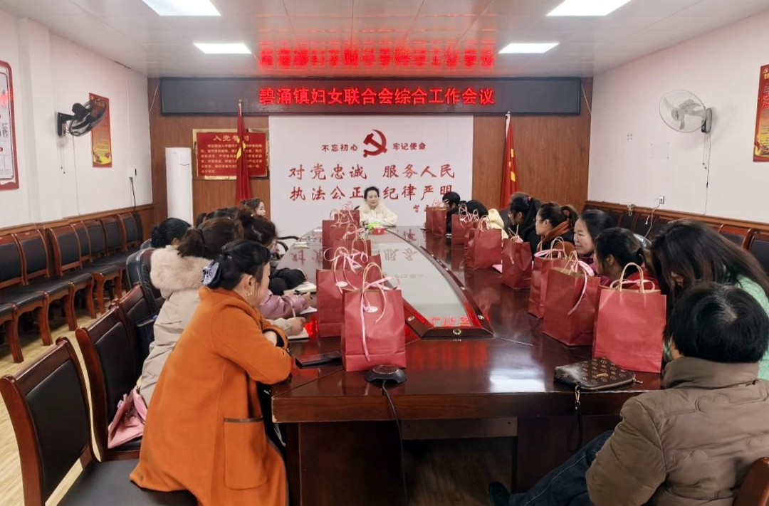 “三八”巾帼聚首 碧涌镇妇联“绘”就奋进蓝图